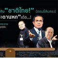  "เรื่องใหญ่ที่รอคนและสื่อไทย สนใจอย่างมาก ปตทรพี."