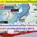 จีนประกาศสร้างเส้นทางเดินเรือ สายขั้วโลก (Polar Silk Road)