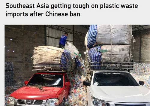 “อาเซี่ยน คือถังขยะโลกแทนจีน ,ไทยปีนี้เพิ่มรับขยะจากประเทศรวย เป็น 2,000%”