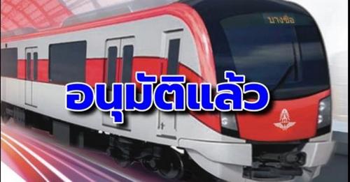 "รัฐบาลเขียว​เร่งอนุมัติโครงการใหญ่ยักษ์, ทิ้งทวนก่อนเลือกตั้ง, ล่าสุดปล่อยรถไฟฟ้าสายสีแดง"