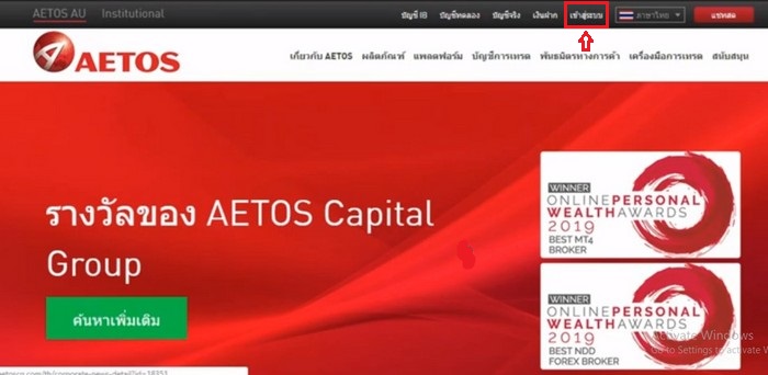 Aetos forex review