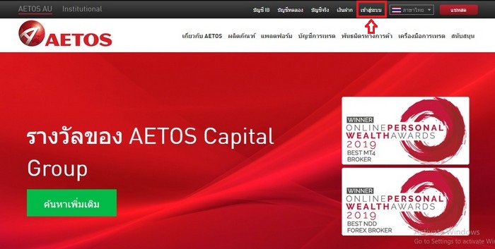 Aetos forex broker