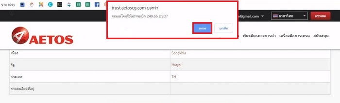 Aetos forex broker