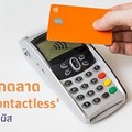 ส่องเทรนด์ 'แบงก์ไทย' ในตลาด 'ATM Contactless' จ่ายไว ไร้สัมผัส เจาะกลุ่มลูกค้ารุ่นใหม่