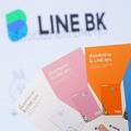 LINE BK เปิดตัวบริการ “Social Banking” ขอสินเชื่อผ่านไลน์ได้แล้วตั้งแต่วันนี้! 