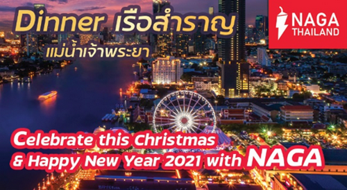 Promotion “ Christmas Celebration and New Year Party 2021 with NAGA – ร่วมเฉลิมฉลอง