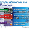 “โควิด” รอบใหม่ทุบ “บัตรเครดิต” ไตรมาสแรกยอดใช้จ่ายวูบ 20%