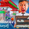 คลังยันบอนด์ยีลด์พุ่งไม่กระทบต้นทุนกู้