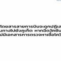 เริ่ม19 พ.ค. ฉีดวัคซีนโควิดไม่ครบ ห้ามขึ้นเครื่องไปภูเก็ต