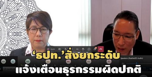 ใช้แค่'ข้อมูลหน้าบัตรฯ'สุ่มยิงล้วงเงินลูกค้า-‘ธปท.’สั่งยกระดับตรวจจับธุรกรรมผิดปกติ