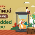 แบงก์เร่งสร้างอีโคซิสเต็มส์ ต่อยอดบริการสู่ Embedded Finance