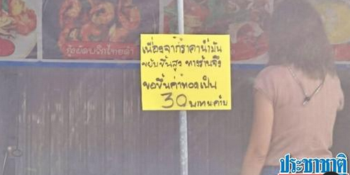 Stagflation คืออะไร ? ประเทศไทยมีโอกาสเกิดขึ้นหรือไม่ ? 