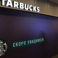 Starbucks โบกมือลารัสเซีย ระงับกิจกรรมทางธุรกิจทั้งหมด 