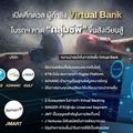 เปิดศึกดวล ผู้ท้าชิง Virtual Bank โบรกฯ คาด “กลุ่มซีพี” ขึ้นสังเวียนสู้