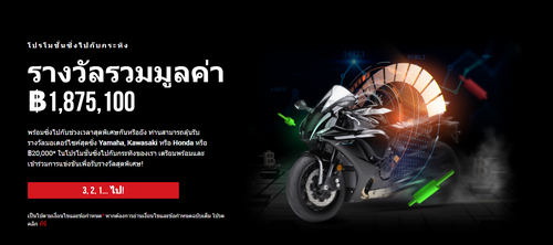 Ride with the bull promotion เตรียมพร้อมขับขี่อย่างมีสไตล์!