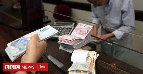 ความเป็นอิสระของ "ธนาคารกลาง" สำคัญอย่างไร จากกรณีศึกษาในตุรกี