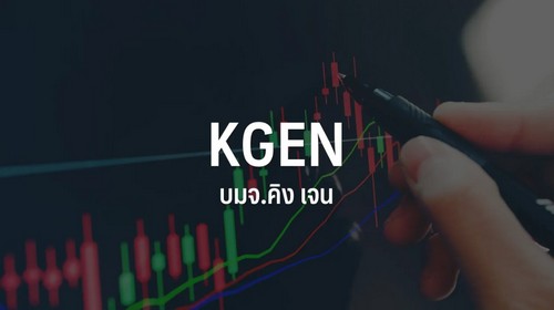 KGEN ร่วมทุน Chery Group ค่ายรถจีน ผลิตและจำหน่ายรถ EV ในไทย