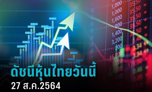 หุ้นไทยวันนี้ 27 ส.ค.67 ลิเบียหยุดกำลังการผลิตน้ำมัน หลังตะวันออกกลางไม่สงบ แนวรับ 1,350 จุด