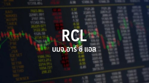 RCL บวกนำกลุ่มเดินเรือตอบรับทิศทาง BDI ยังเป็นขาขึ้นหลังพุ่งกว่า 8% mtd