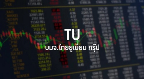 TU ลบ 2.88% กังวลข่าว NGO ตรวจพบสารปรอทปริมาณสูงในทูน่ากระป๋องยุโรปกระทบ sentiment ผู้บริโภค