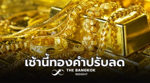 ราคาทองคำในประเทศเช้าวันนี้ปรับลดลง 200 บาท