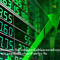 หุ้นเอเชียเปิดบวก รับแรงหนุนจากหุ้นชิปและตลาดนิวยอร์กพุ่ง – จับตา GDP ออสเตรเลีย-การเจรค้าสหรัฐฯ-จีน