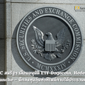 SEC สหรัฐฯ เลื่อนอนุมัติ ETF Dogecoin, Hedera, Avalanche – นักลงทุนลุ้นท่าทีใหม่ภายใต้ประธานคนใหม่
