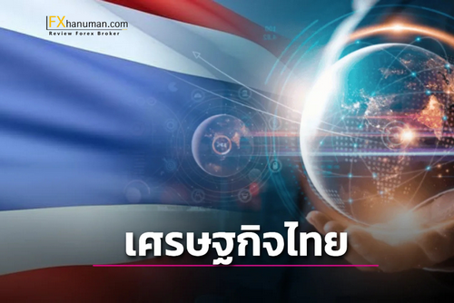 เศรษฐกิจไทยปี 2568 เสี่ยงเข้าสู่ภาวะ Technical Recession หากการเมืองยังไร้เสถียรภาพ