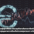 ตลาดหุ้นยุโรปปิดลบ นักลงทุนจับตาเส้นตายภาษีสหรัฐฯ - กลุ่มอุตสาหกรรมป้องกันประเทศพุ่งตามงบฯ นาโต
