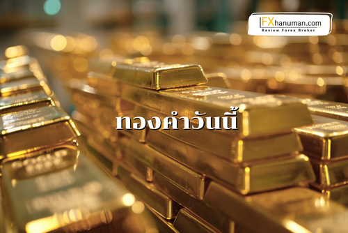 ราคาทองคำวันนี้ 15 ก.ค. 2568 เปิดตลาดร่วง 200 บาท ทองแท่งขายออก 51,450 บาท