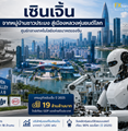 18 มิ.ย. 69 10:58 เซินเจิ้น จากหมู่บ้านชาวประมง สู่ “เมืองหลวงหุ่นยนต์โลก” ศูนย์กลางเทคโนโลยีแห่งอนาคตของจีน
