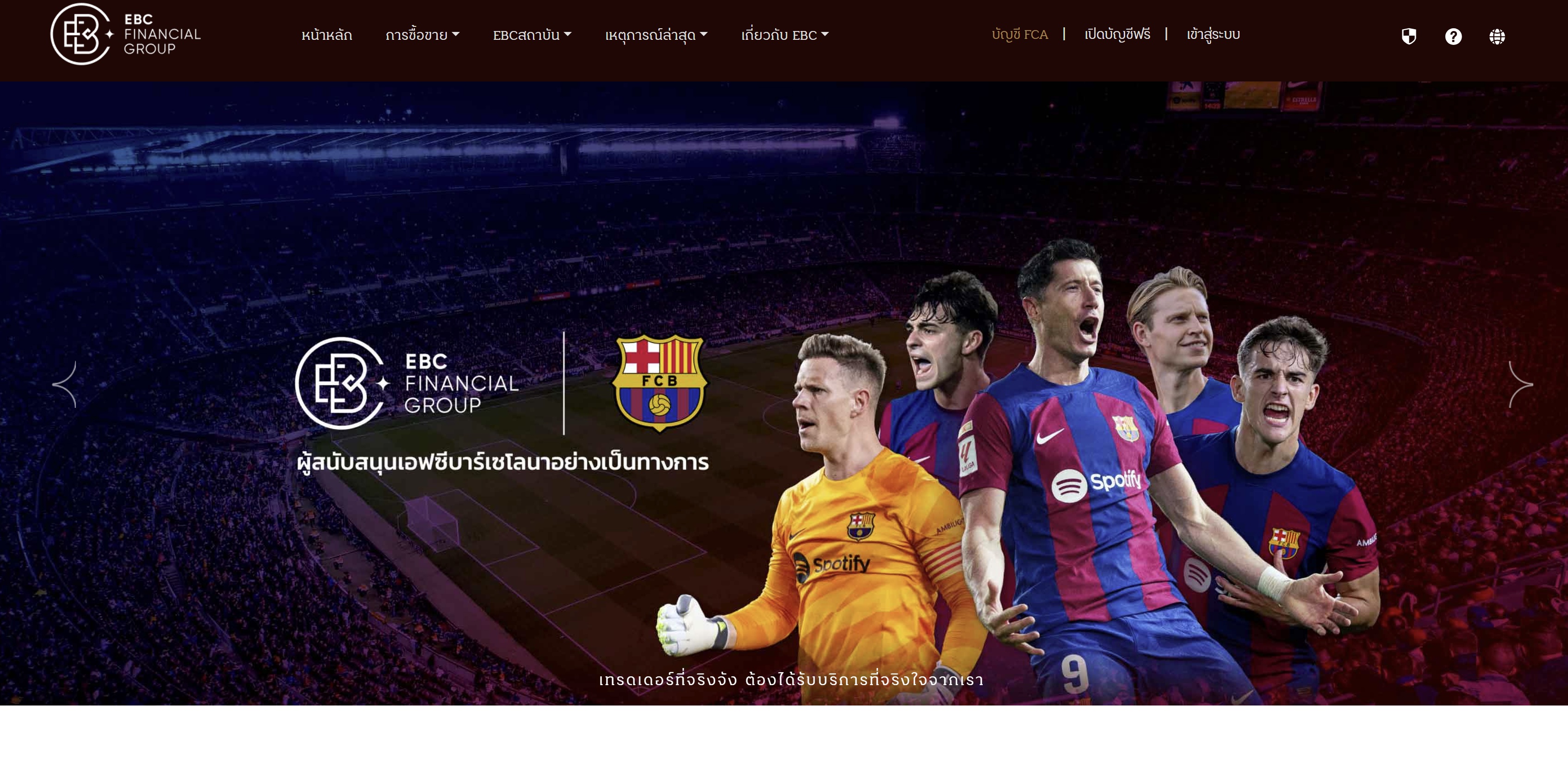 251124 ebc forex