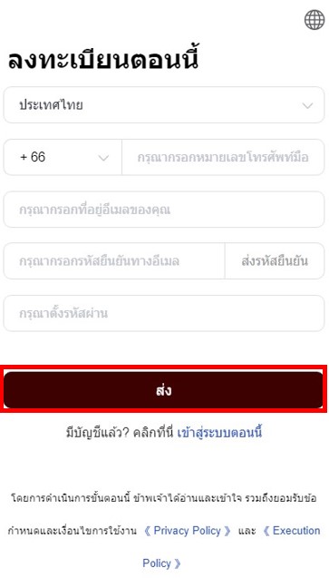 02 EBC apply