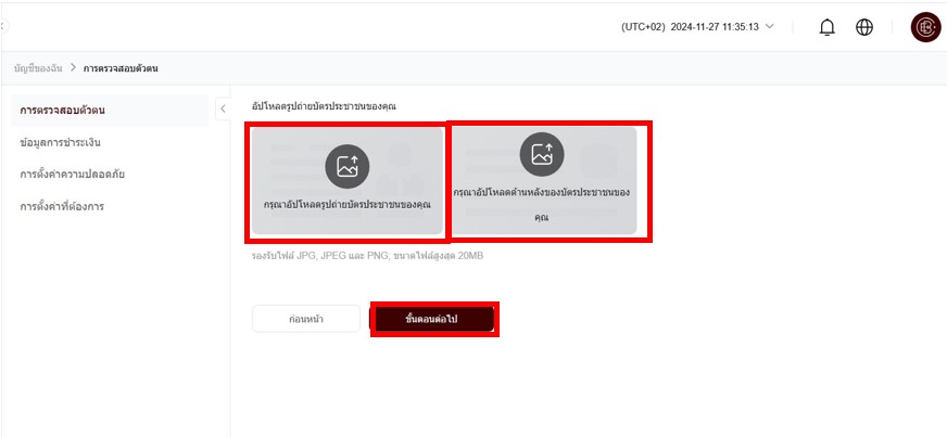 05 EBC apply