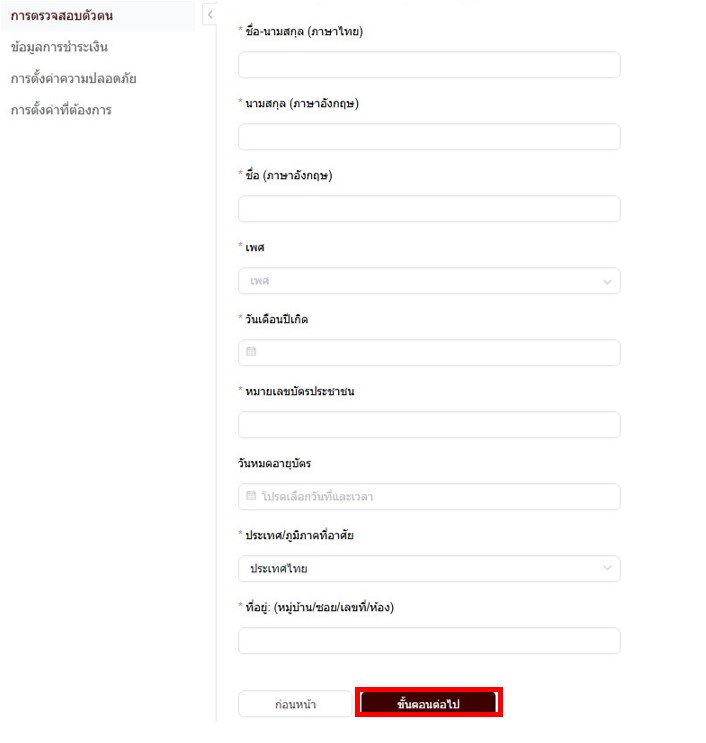 06 EBC apply
