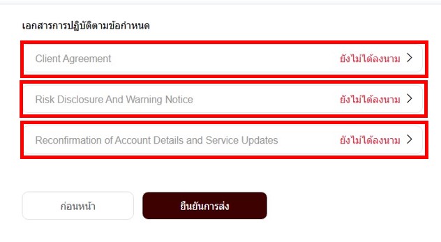 07 EBC apply