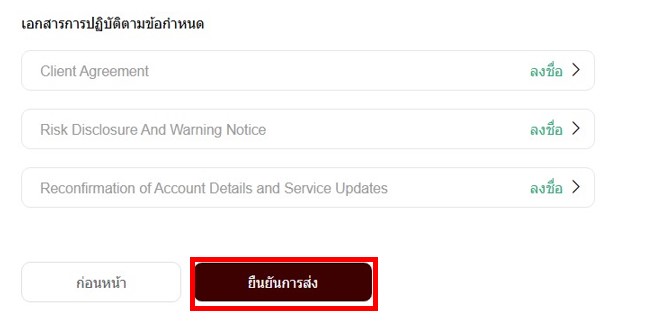 08 EBC apply