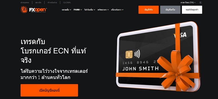 280824 FXopen review forex