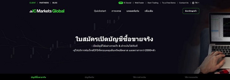 280824 icmarkets review forex