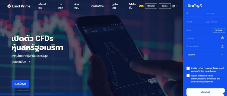 280824 Landprime review forex
