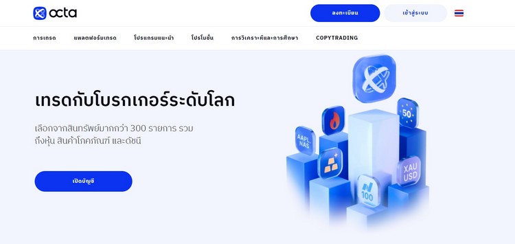 280824 OCTA review forex