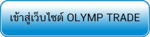 180308 olymptrade website