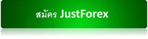 JustForex Register